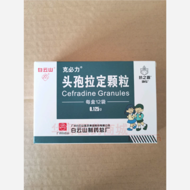 优选 头孢拉定颗粒