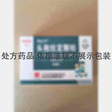 头孢拉定颗粒 0.125g*12袋 广州白云山医药集团股份有限公司白云山制药总厂