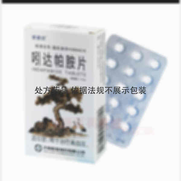 优选 吲达帕胺片(维勒