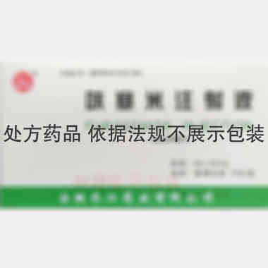 呋塞米注射液 2ml:20mg*10支 安徽长江药业有限公司