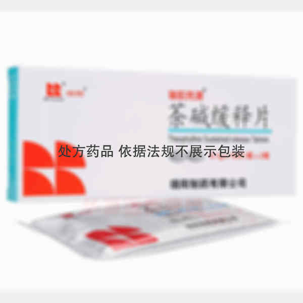 优选 茶碱缓释片
