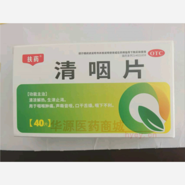 优选 清咽片