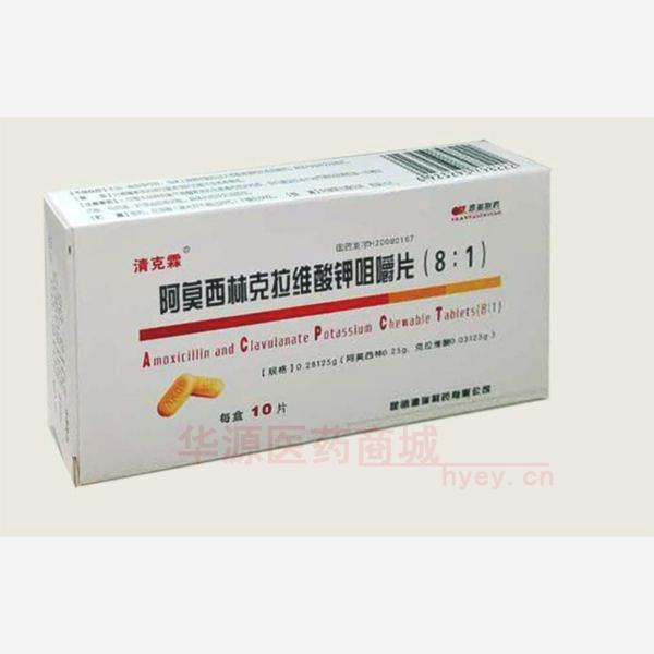 优选 阿莫西林克拉维酸