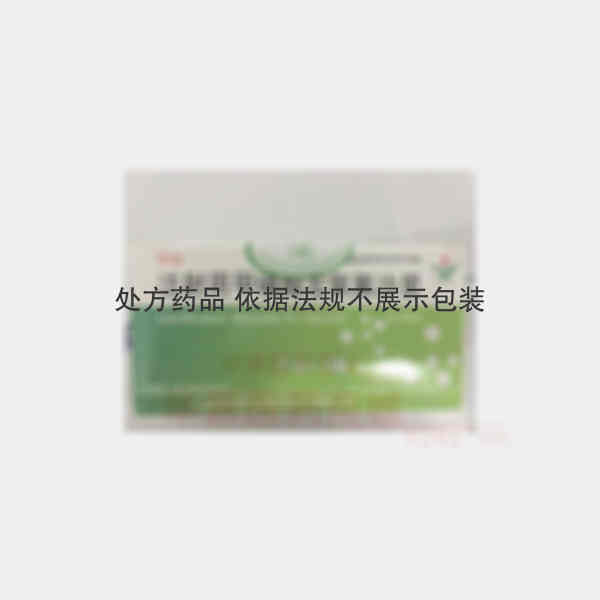 优选 注射用甲磺酸左氧