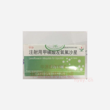 优选 注射用甲磺酸左氧