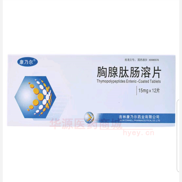 优选 胸腺肽肠溶片.