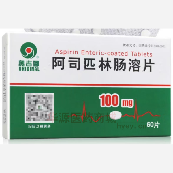 优选 阿司匹林肠溶片