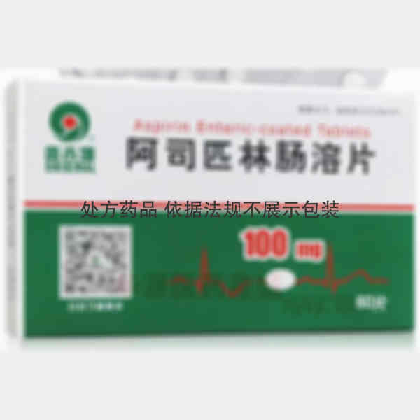 优选 阿司匹林肠溶片