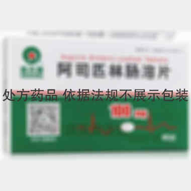 阿司匹林肠溶片