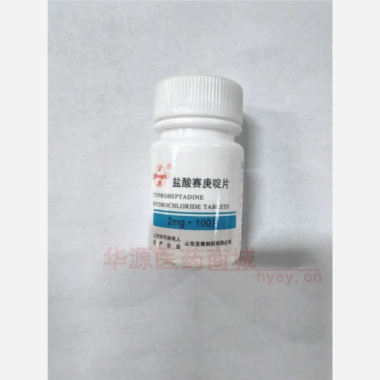 优选 盐酸赛庚啶片