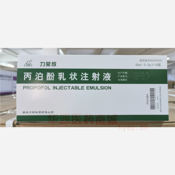 优选 丙泊酚乳状注射液