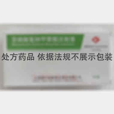 亚硫酸氢钠甲萘醌 1ml:4mg*10支/盒 上海现代哈森(商丘)药业有限公司