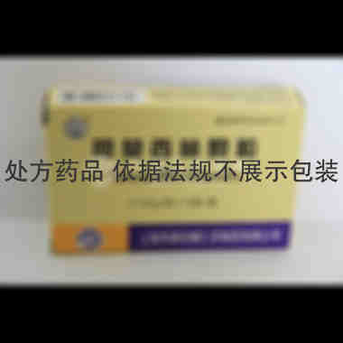 阿莫西林颗粒 0.125g*12袋 上海华源安徽仁济制药有限公司
