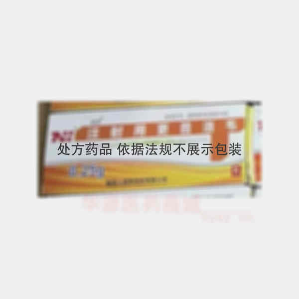 优选 注射用更昔洛韦
