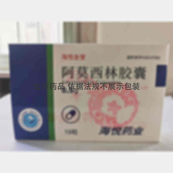 优选 阿莫西林胶囊