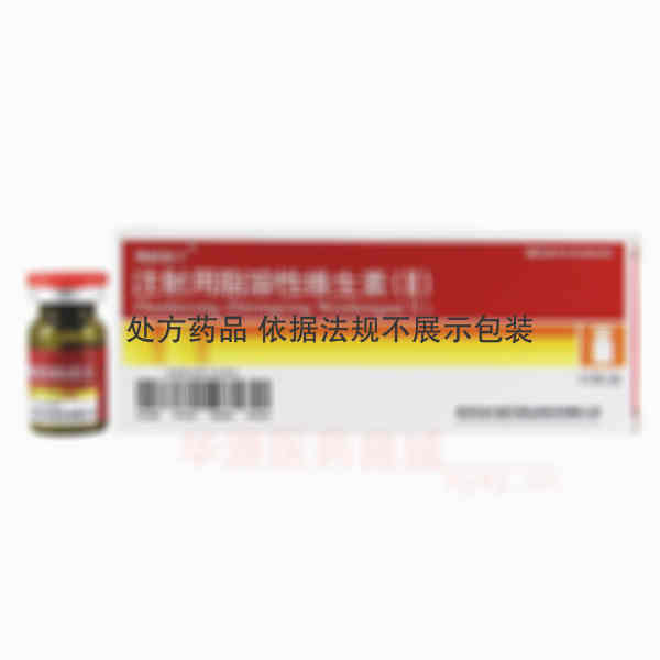 优选 注射用脂溶性维生