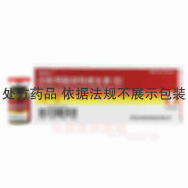 优选 注射用脂溶性维生