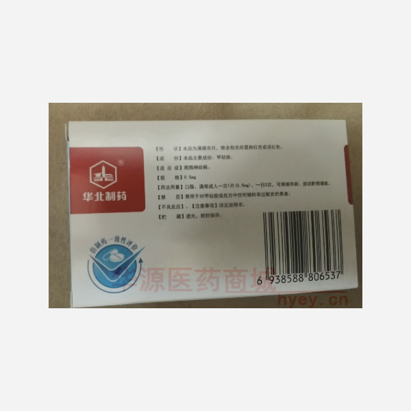 优选 甲钴胺片(怡神保