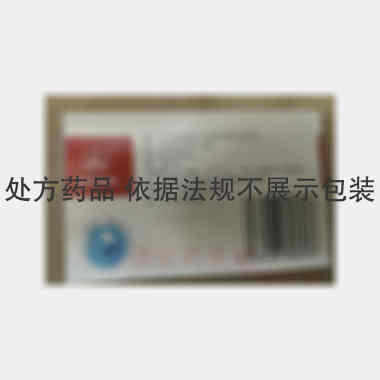 甲钴胺片(怡神保 0.5mg*20s 华北制药股份有限公司