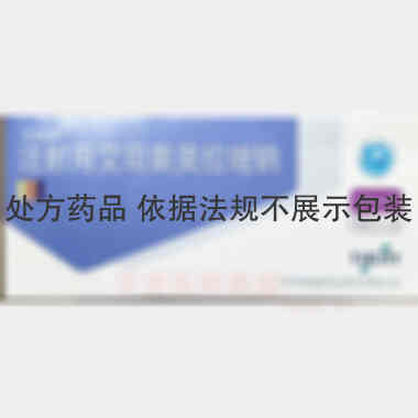 注射用艾司奥美拉 40mg 苏州二叶制药有限公司