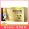 优选 他达拉非片