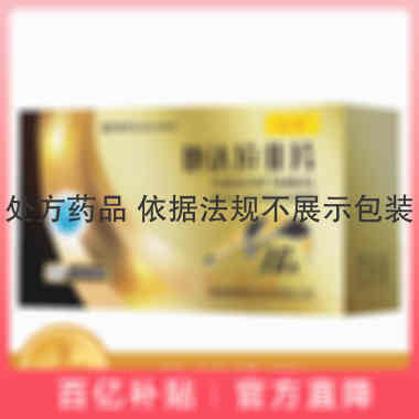 他达拉非片