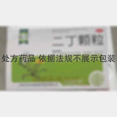 优选 二丁颗粒