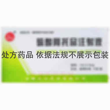 硫酸阿托品注射液 1ml:0.5mg*10支 安徽长江药业有限公司