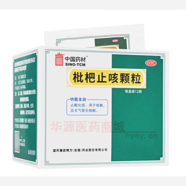 优选 枇杷止咳颗粒