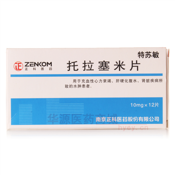 优选 托拉塞米片
