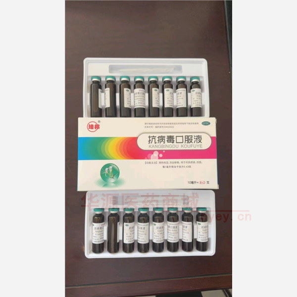 优选 抗病毒口服液(玻