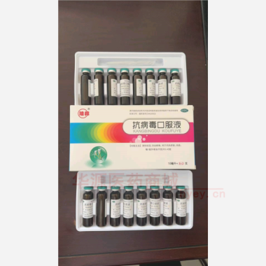 优选 抗病毒口服液(玻