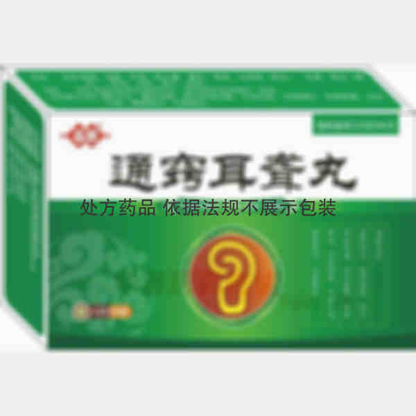 优选 通窍耳聋丸