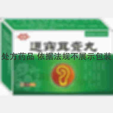 通窍耳聋丸 6g*9袋 长春人民药业集团有限公司