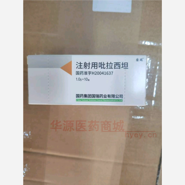 优选 注射用吡拉西坦