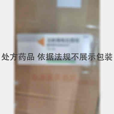 注射用吡拉西坦 1.0g 国药集团国瑞药业有限公司
