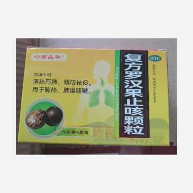 优选 复方罗汉果止咳颗