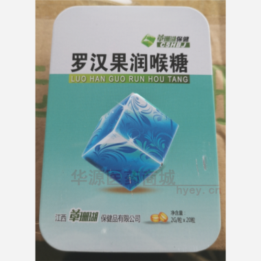 罗汉果润喉糖（铁 2g*20s 江西草珊瑚保健品有限公司