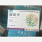 优选 清眩片