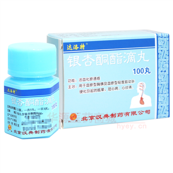 优选 银杏酮酯滴丸
