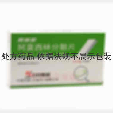 阿莫西林分散片 0.25g*12s 石药集团中诺药业(石家庄)有限公司