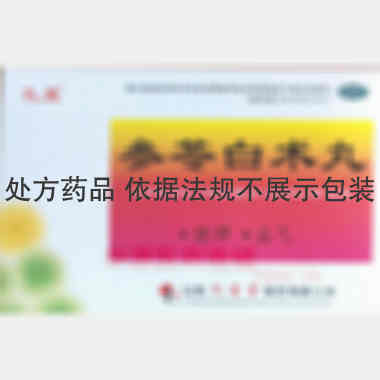 优选 参苓白术丸