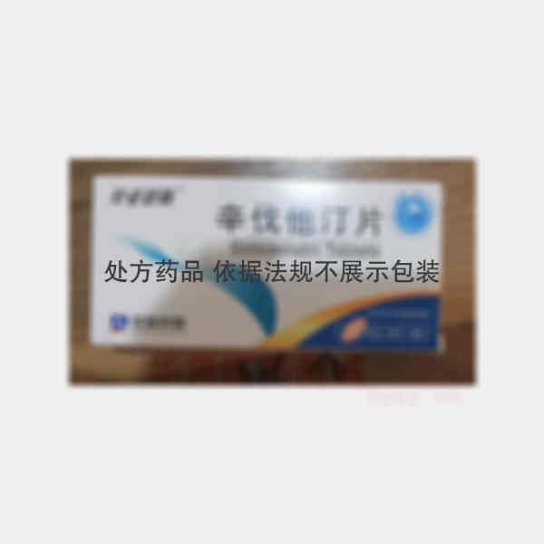 优选 辛伐他汀片