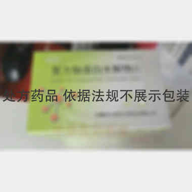 复方脑蛋白水解物