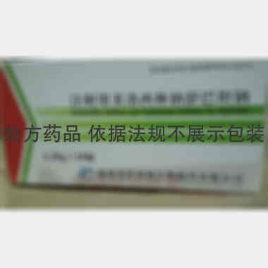 注射用美洛西林钠 1.25g*10瓶 海南美好西林生物制药有限公司