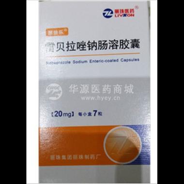 优选 雷贝拉唑钠肠溶胶