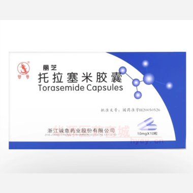 优选 托拉塞米胶囊
