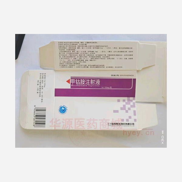 优选 甲钴胺注射液.