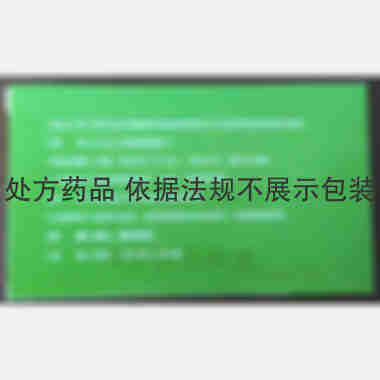 胞磷胆碱钠片 0.1g*12s 华润双鹤利民药业(济南)有限公司