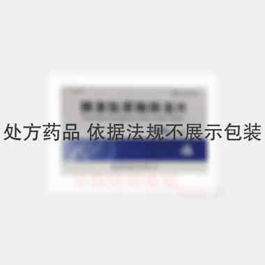 胰激肽原酶肠溶片 120单位*20s 成都通德药业有限公司